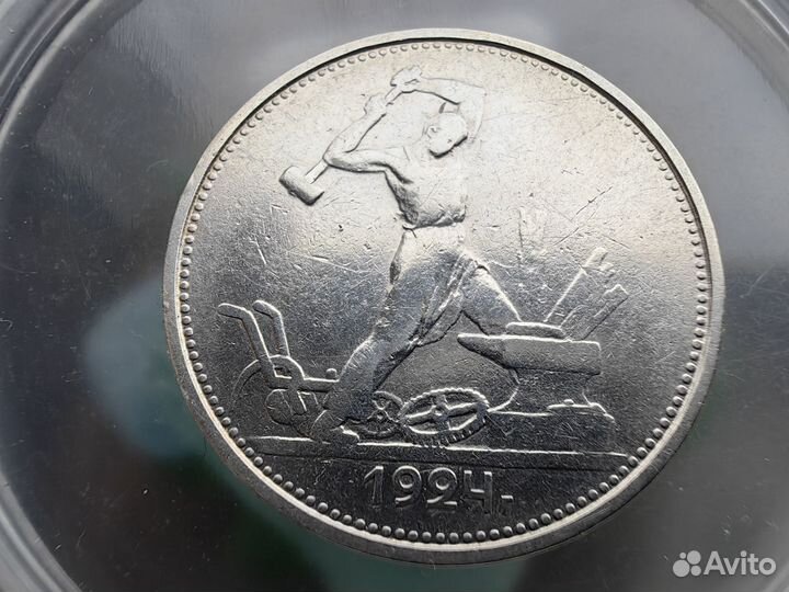 Монета 50 копеек- серебрянный полтинник 1924 г