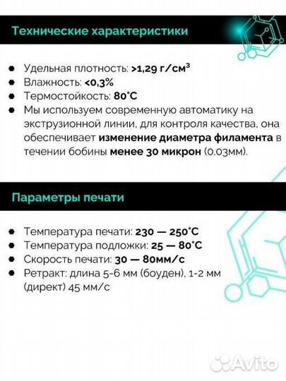 Пластик для 3d принтера petg 1.75мм 1кг