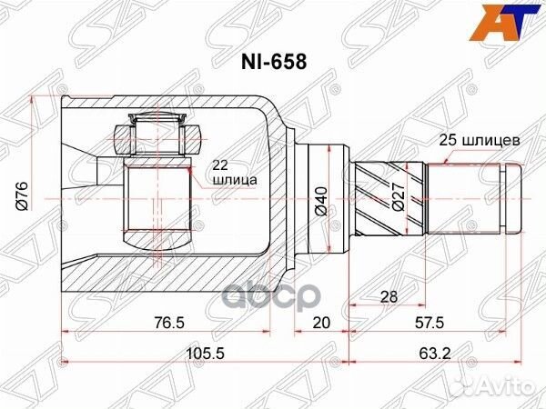 Шрус внутренний nissan primera P11 RH NI-658 Sat