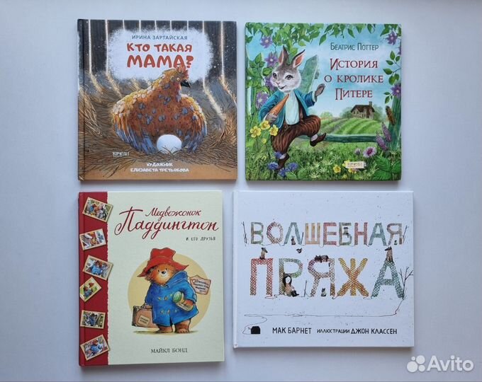 Детские книги разные