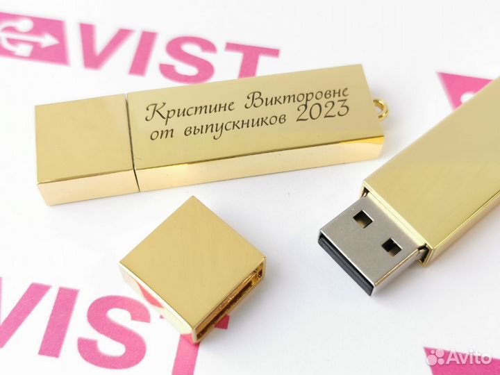 Именные флешки в подарок учителю от 10 шт. iMT137