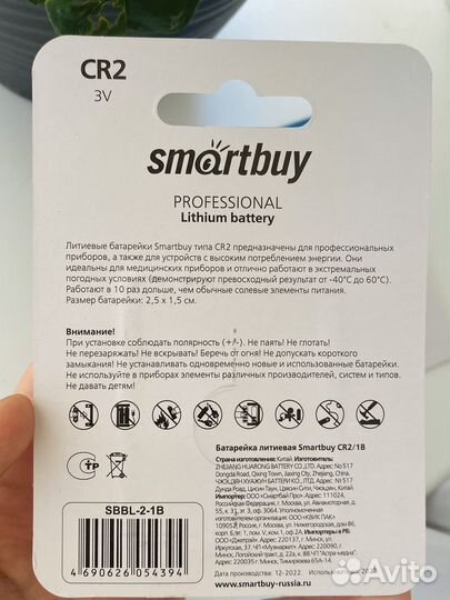 CR 2 3v Smartbuy Цена за две батарейки