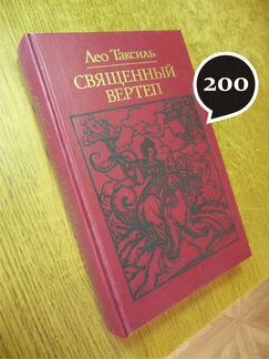 Книги - религия