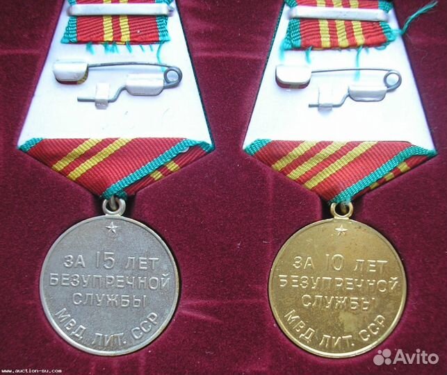 Медаль 15 лет Выслуга мвд литсср Редкие