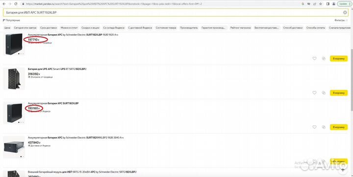 Блок батарей APC surt192xlbp SRT192xlbp