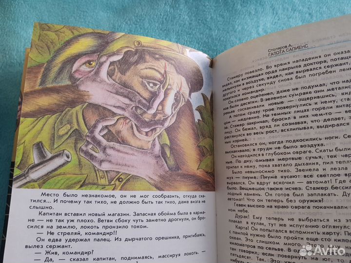 Фантастика (научная ), фентези русских авторов