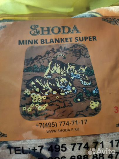 Плед детский новый