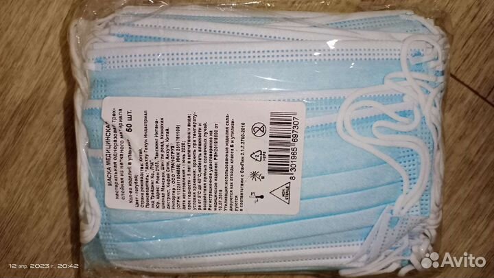 Маска медицинская