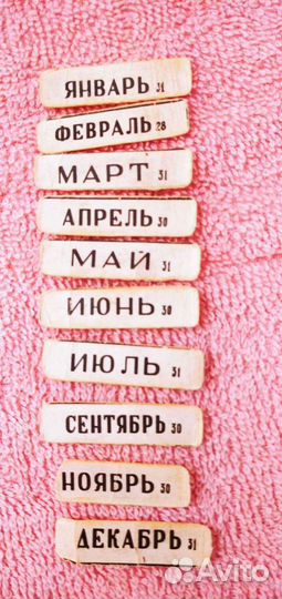 Календарь СССР