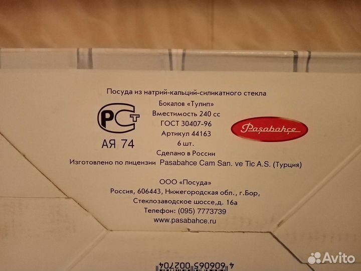 Набор бокалов тулип