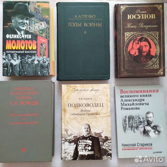 3. тайны спецслужб III рейха. Книги