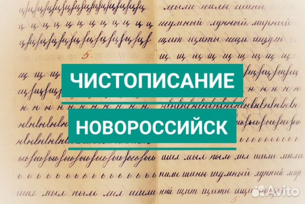 Исправление почерка. Обучение письму. цдр Пазл