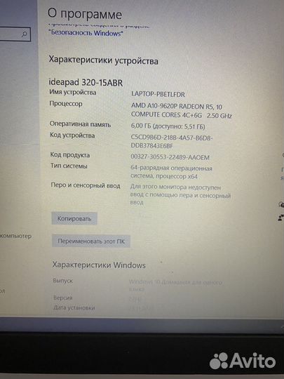 Ноутбук lenovo ideapad 320 15abr