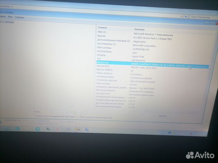 Acer aspire 5749 Ноутбук