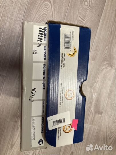 Обувь мужская