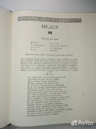 Книга. Сенека., Трагедии