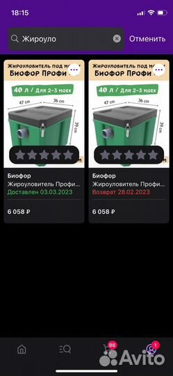 Жироуловитель 40л