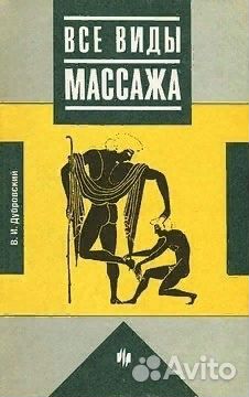 Медицинская литература