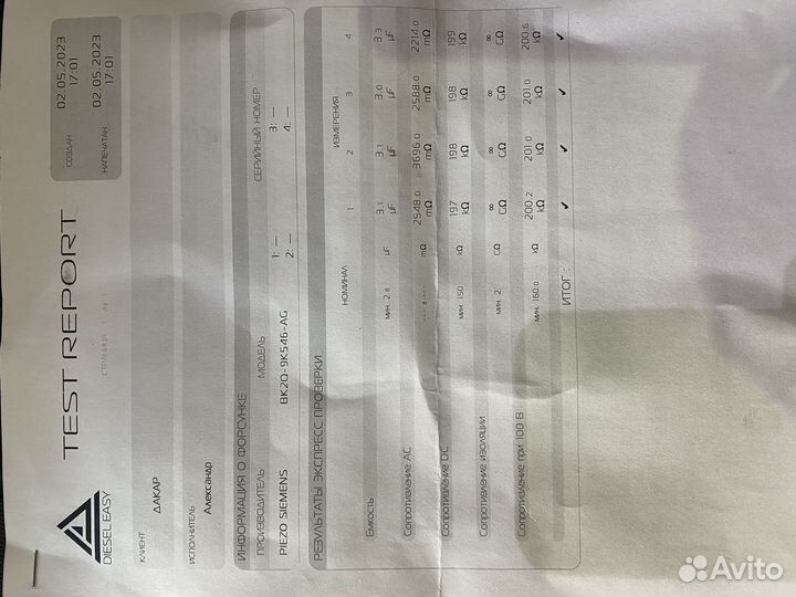 Форсунка топливная ford renger 2.2