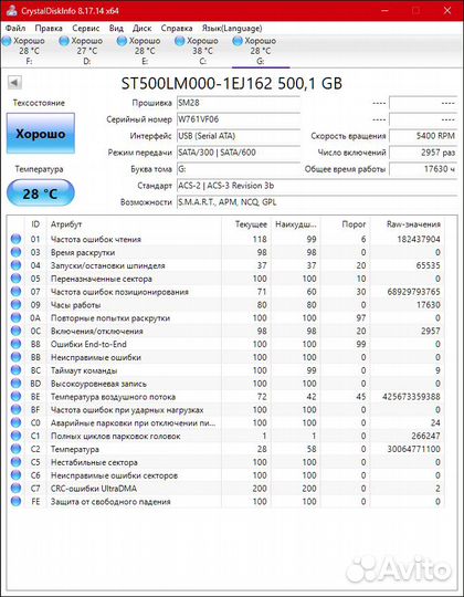 Жесткий диск 500 гб 2.5