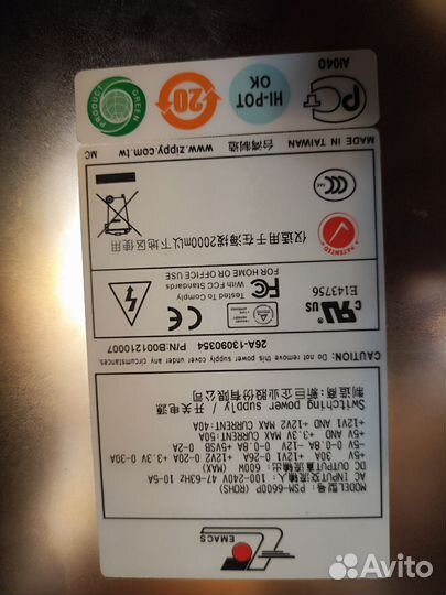 Серверный блок питания emacs 600w