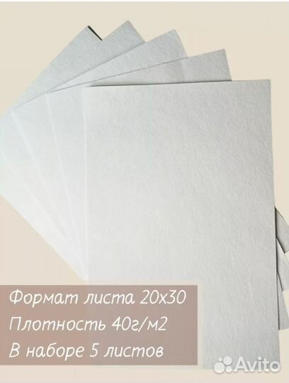 Флизелин клеевой водорастворимый