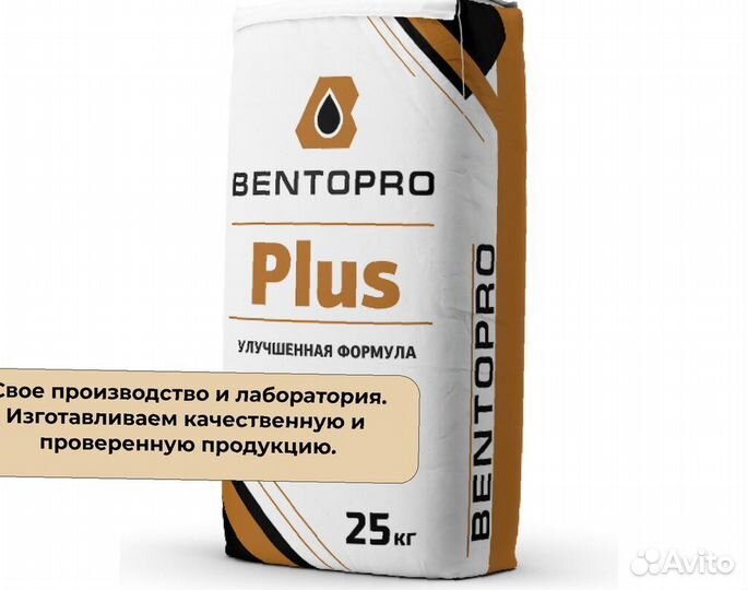 Бентонит bentopro standart для ГНБ