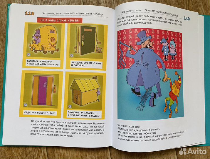 Что делать если.Сказки братьев Гримм