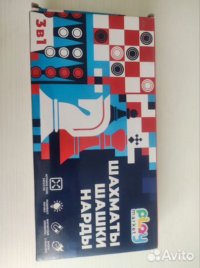 Шахматы нарды шашки 3 в 1