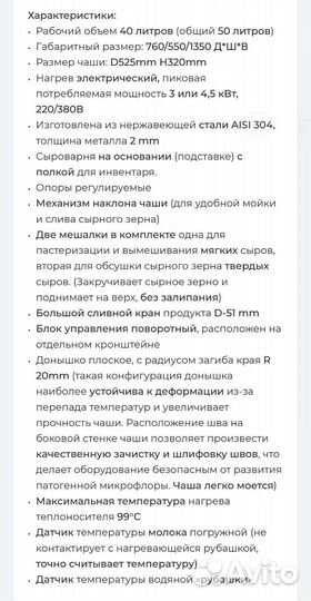 Сыроварня Casarо