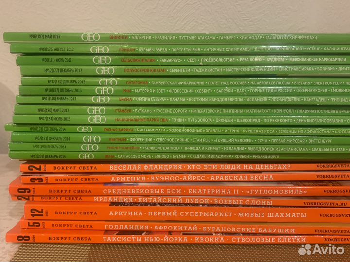 Журнал Вокруг света, Geo