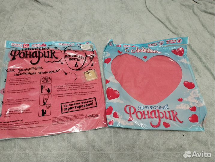 Небесные фонарики