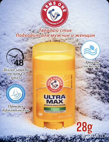 Arm & Hammer UltraMax Fresh твердый дезодорант