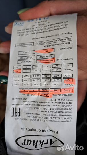 Зимняя обувь