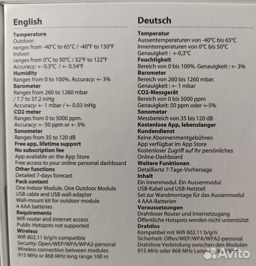 Метеостанция Netatmo Urban Weather Station