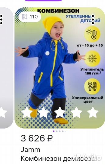 Комбинезон мембранный