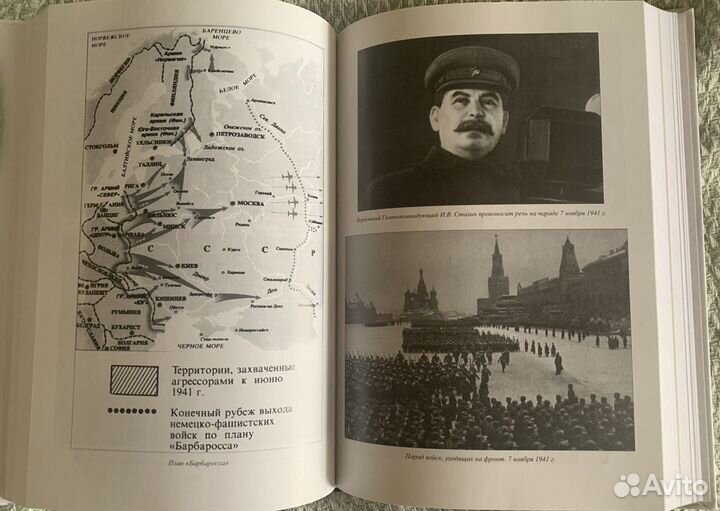 Книга Жуков Г.К. «Воспоминания и размышления»