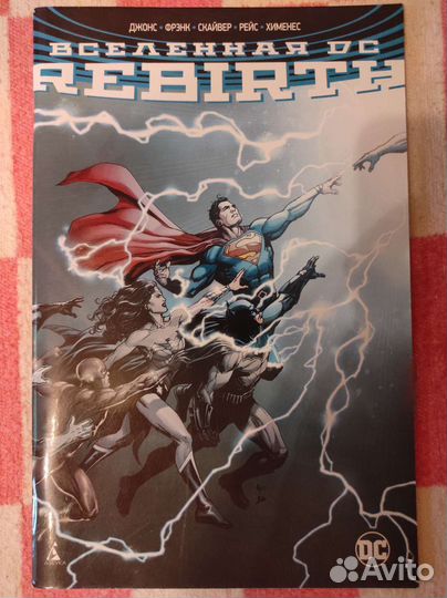 Комикс Вселенная DC Rebirth