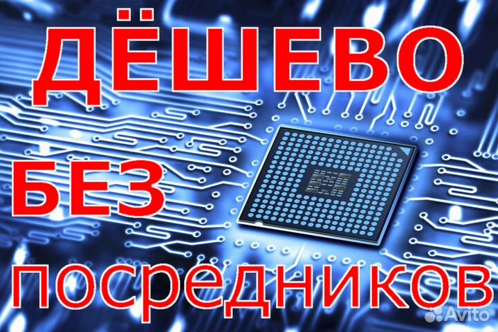 Ремонт и настройка компьютеров и ноутбуков на дому
