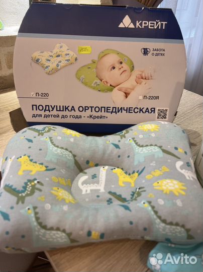 Подушка с рождения ортопедическая новая