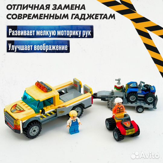 Конструктор Сити Сервисный Центр Lego Аналог