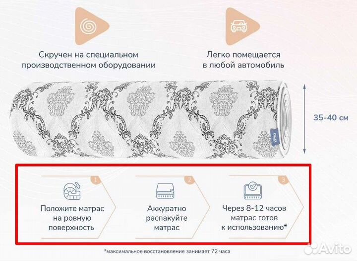 Матрас ортопедический 80 х190