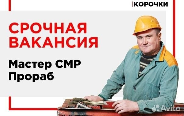 Мастер на вахту в Самару или Усть-Луга