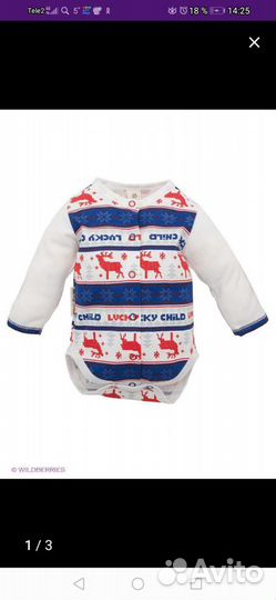 Новогодний костюм для мальчика