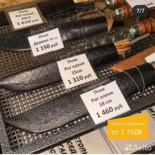 Узбекский нож пчак