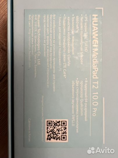 Планшет huawei mediapad t2 10pro