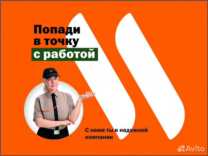 Продавец консультант