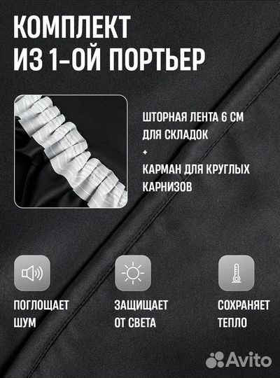 Однотонные интерьерные шторы