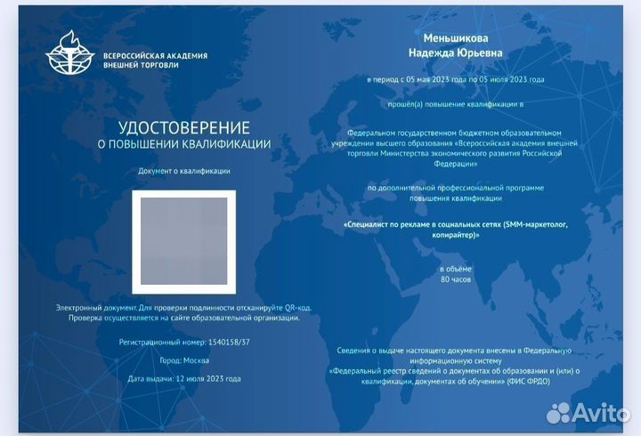 Аудит профиля / продвижение/ контент - план