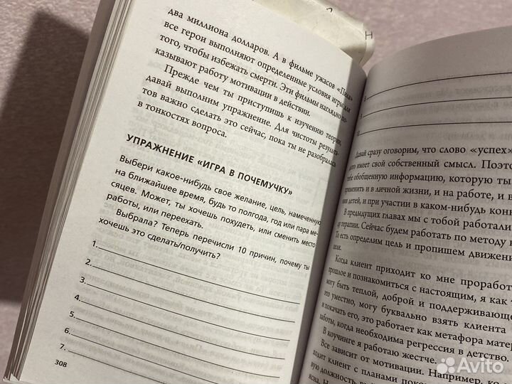 Книги ты- сама себе психолог